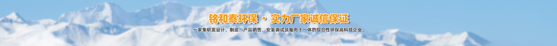 深圳市銘和泰環(huán)?？萍加邢薰? /></div>
	        <div   id=