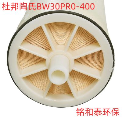 杜邦陶氏RO反滲透膜BW30PRO-400電力石油石化金屬工業(yè)脫鹽用